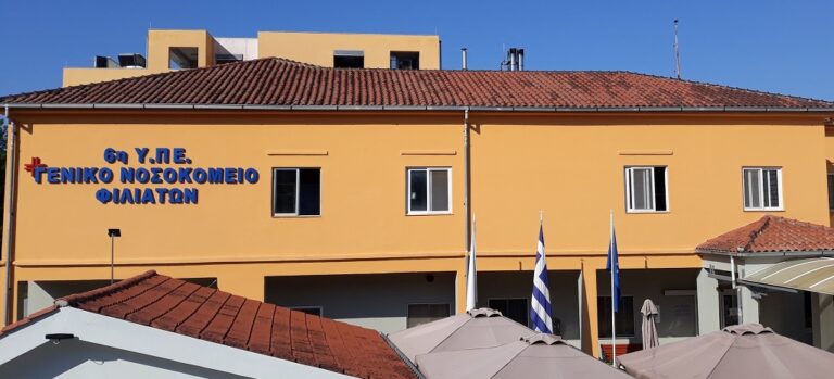 Συνοδός ασθενή χτύπησε εργαζόμενο του Γενικού Νοσοκομείου Φιλιατών