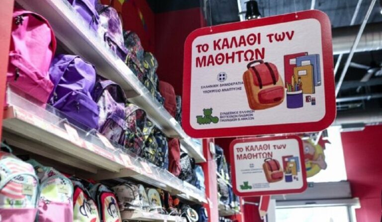 ΓΓ Εμπορίου κατά ΙΝΚΑ: Όλες οι επιχειρήσεις μπορούν να συμμετάσχουν στο «καλάθι του μαθητή»