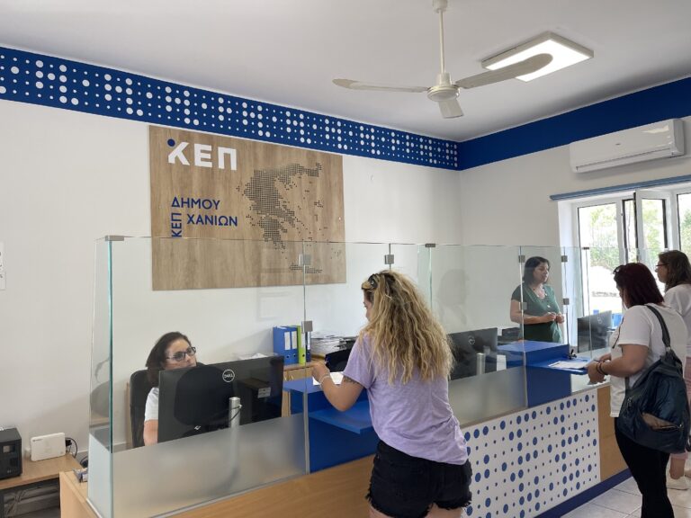 Επαναλειτουργεί το κεντρικό ΚΕΠ του Δήμου Χανίων