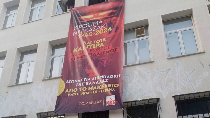 Παρέμβαση του ΚΚΕ με γιγαντιαίο πανό στην Ιατρική Σχολή ενάντια στον πόλεμο