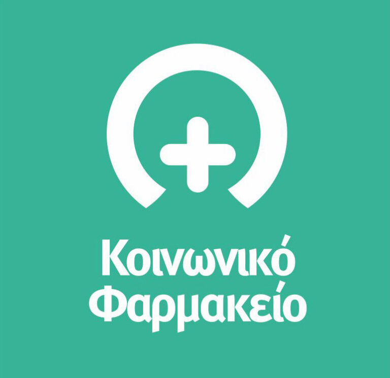Ξανά σε λειτουργία το Κοινωνικό Φαρμακείο του δήμου Μυτιλήνης