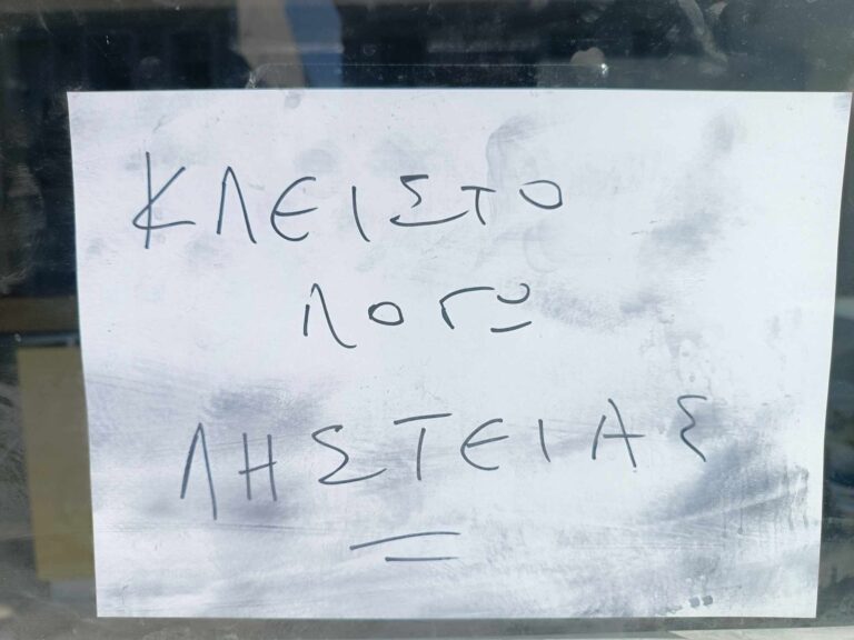 Πάτρα: Μετά τη ληστεία στα ΕΛΤΑ πήγε για καφέ και συνελήφθη – Άμεση επέμβαση από την ΕΛΑΣ