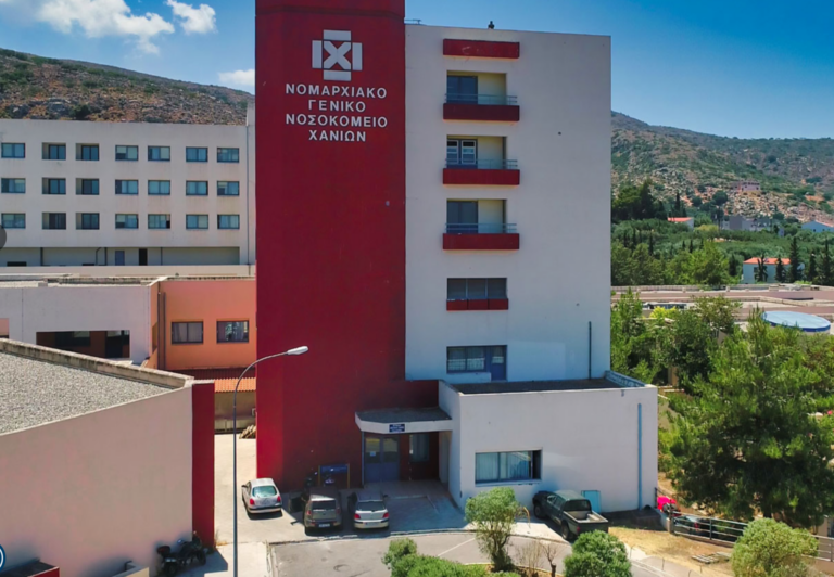 Γενικό Νομαρχιακό Νοσοκομείο Χανίων "Ο Αγ. Γεώργιος"