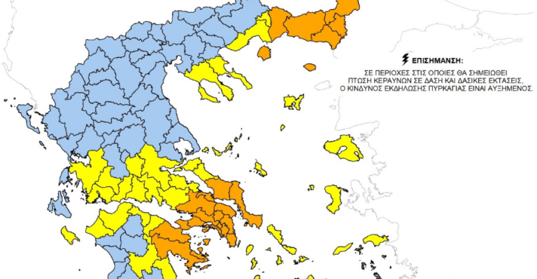 Σε συναγερμό σήμερα Δευτέρα τέσσερις περιφέρειες: Πολύ υψηλός κίνδυνος πυρκαγιάς
