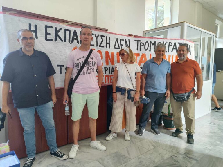 Διαμαρτυρία εκπαιδευτικών της Ροδόπης για την παραπομπή συναδέλφων τους στο Πειθαρχικό Συμβούλιο