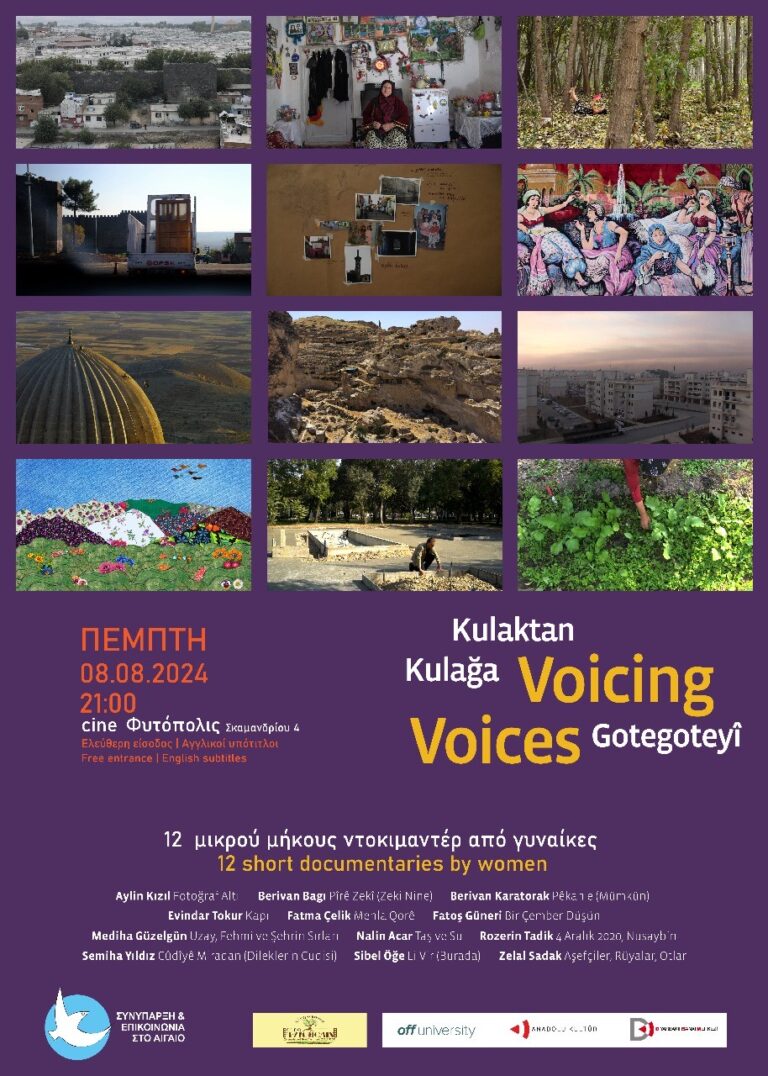“Voicing Voices” – 12 μικρού μήκους ντοκιμαντέρ από την Συνύπαρξη στη Μυτιλήνη