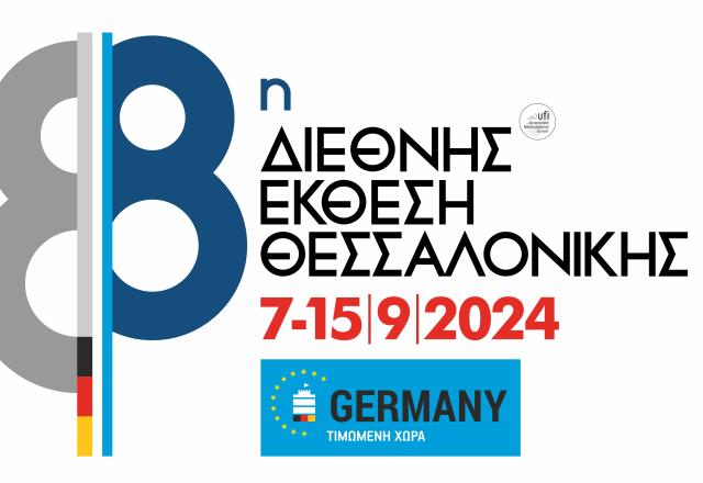 Πρόσκληση του Επιμελητηρίου Χανίων σε επιχειρήσεις για την 88η ΔΕΘ