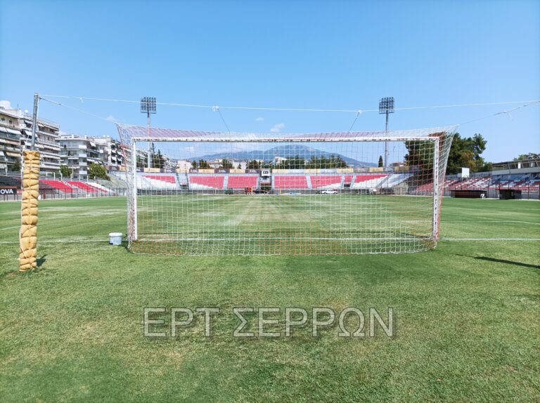 Πανσερραϊκός: Ανοίγουν ξανά οι θύρες του γηπέδου – Πράσινο φως από την επιτροπή καταλληλότητας