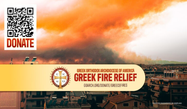 Η Αρχιεπισκοπή Αμερικής συστήνει Tαμείο Aνακούφισης για τους πυρόπληκτους της Ελλάδας