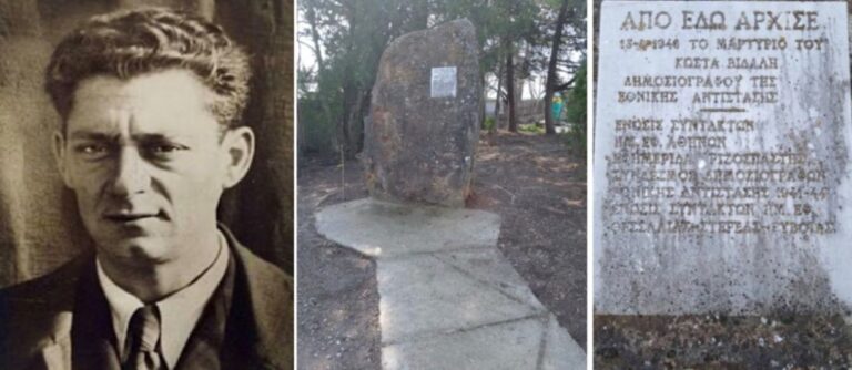 Λάρισα: Τιμούν τη μνήμη του Κώστα Βιδάλη