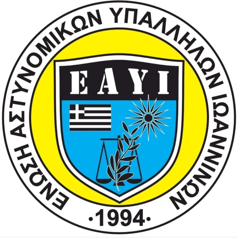 Αντιδρούν στις αποσπάσεις σε Αθήνα και Θεσσαλονίκη οι αστυνομικοί της Ηπείρου