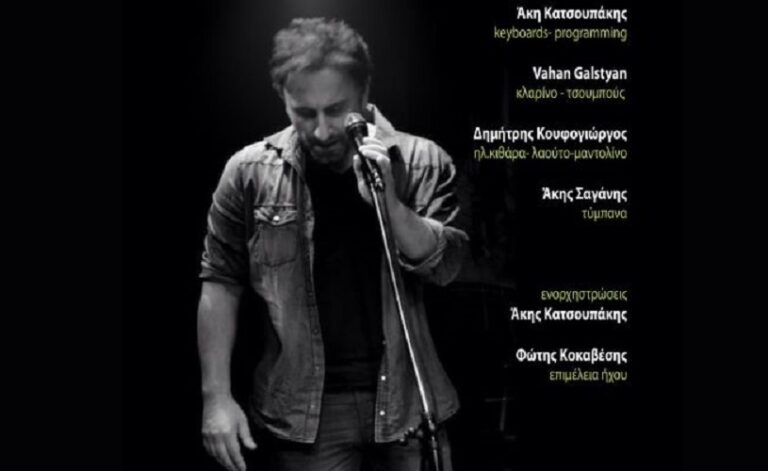 Ιωάννινα: Αυγουστιάτικη Πανσέληνος με συναυλία του Σταμάτη Χατζηευσταθίου στο Ιτς Καλέ