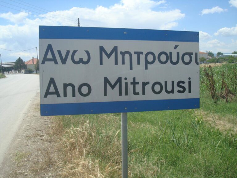 Δήμος Σερρών: 13 – 15 Αυγούστου οι εκδηλώσεις «Μητρουσιανά 2024»