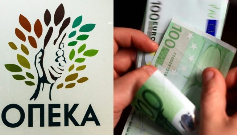ΟΠΕΚΑ: Ποια κοινωνικά επιδόματα πληρώνονται σήμερα Παρασκευή