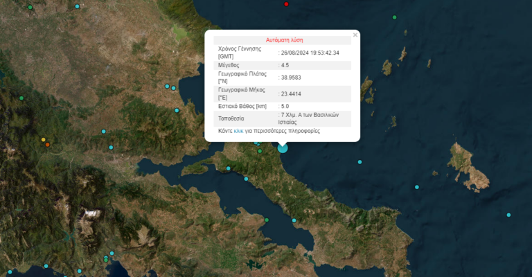 Σεισμός 4,5 Ρίχτερ στην Εύβοια, αισθητός στην Αττική – Τι είπε ο Λέκκας στο ΕΡΤNews