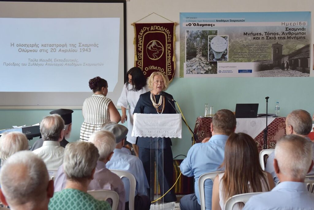 Λάρισα: Ιστορική ημερίδα για την ανάδειξη της μαρτυρικής ιστορίας της Σκαμνιάς