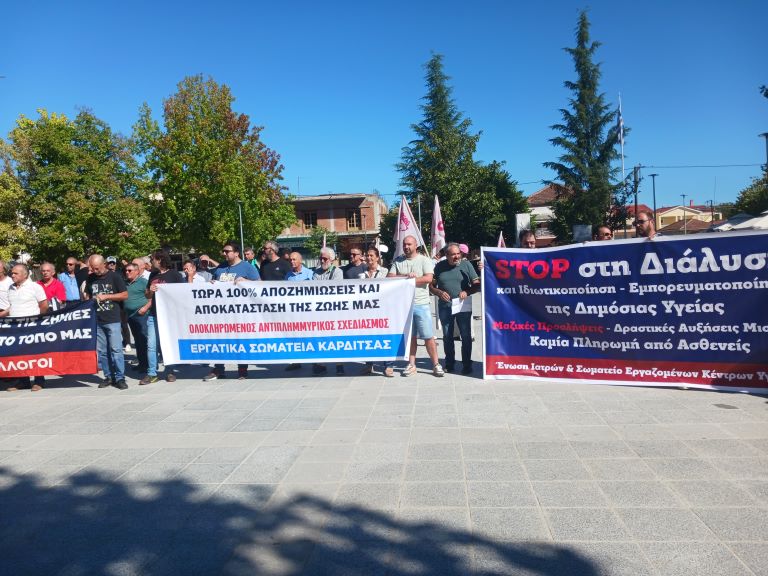 Φωνή αγωνίας για τον τόπο τους στο Πανκαρδιτσιώτικο συλλαλητήριο