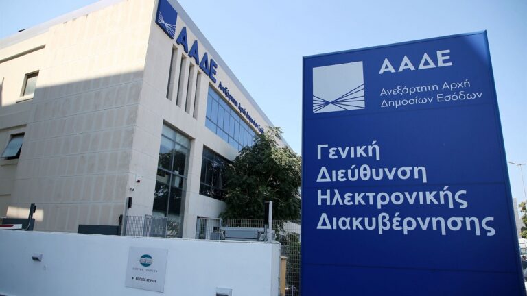 Εφορία: Έρχονται αυτόματα τα πρόστιμα στο κινητό από τον Οκτώβριο