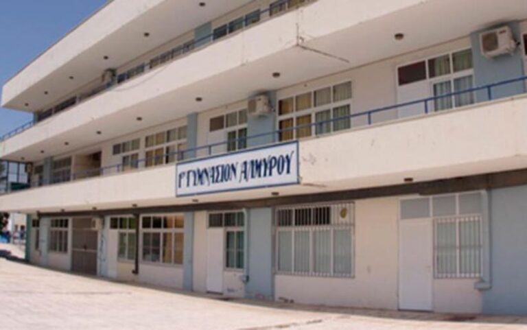 Βόλος: Κατά της συγχώνευσης τμημάτων στο Γυμνάσιο Αλμυρού ο Σύλλογος Γονέων