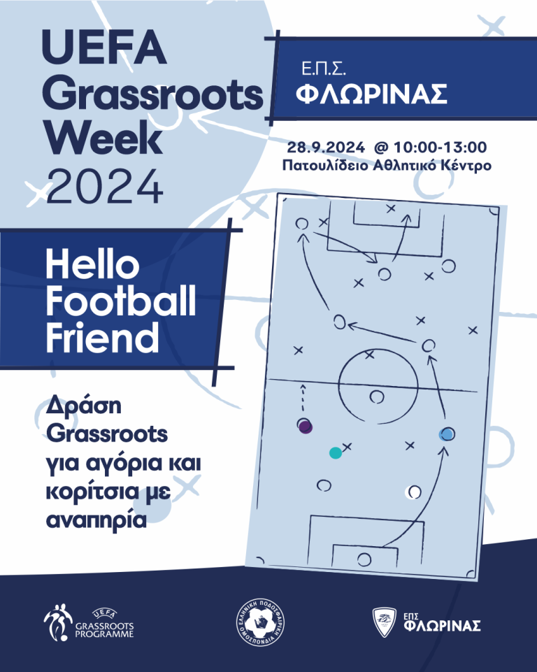 Πρέσπα: Αθλητική εκδήλωση “Grassroots Week 2024”