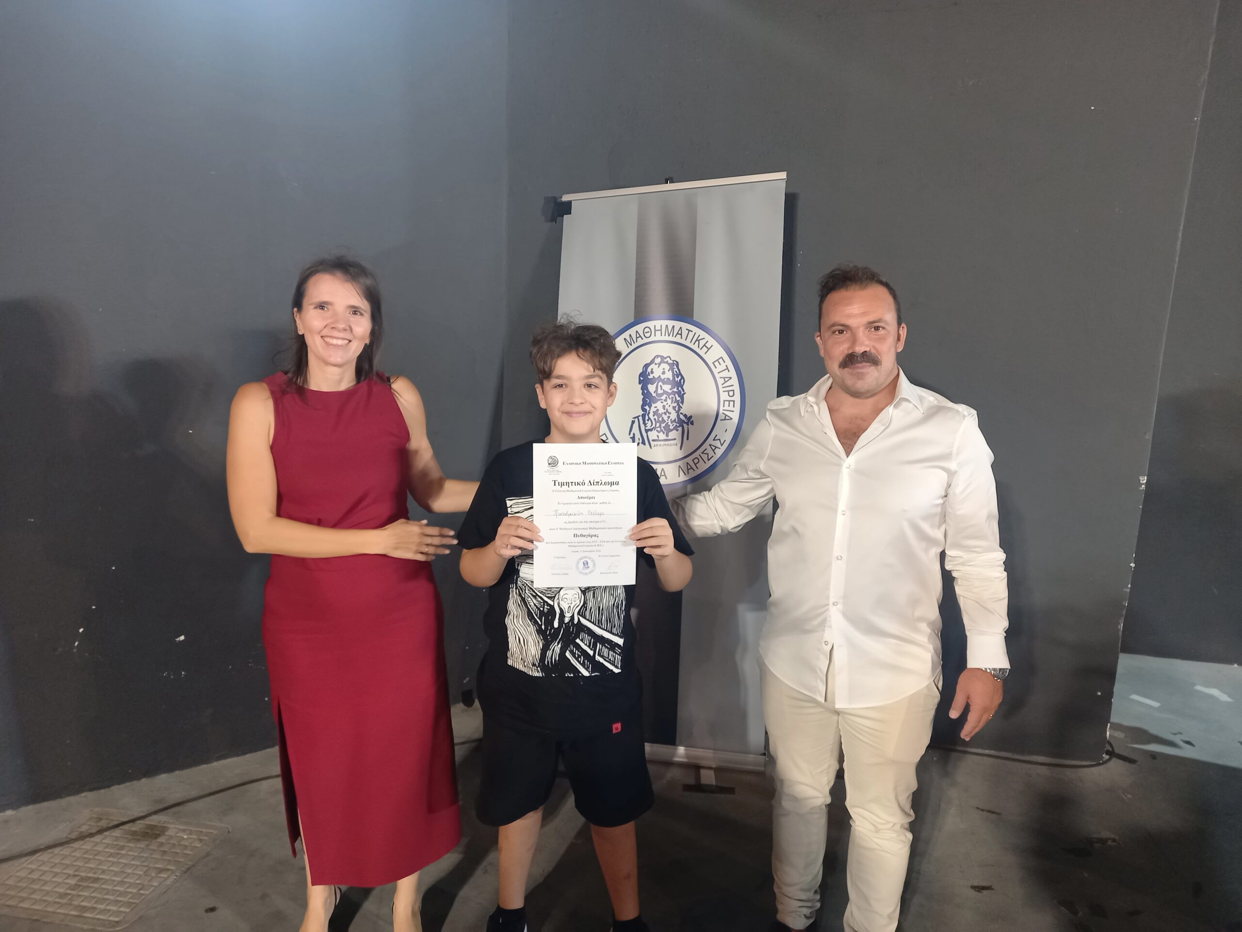 20240911_212140 Λάρισα: Με χαμόγελα και περηφάνεια παρέλαβαν τα βραβεία τους οι μαθητές που διακρίθηκαν στους διαγωνισμούς της Μαθηματικής Εταιρείας