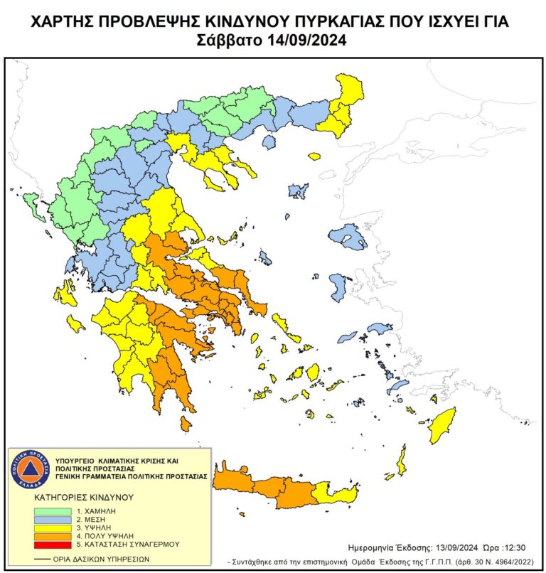 Πολύ υψηλός κίνδυνος πυρκαγιάς σε Χανιά, Ρέθυμνο και Ηράκλειο για αύριο Σάββατο
