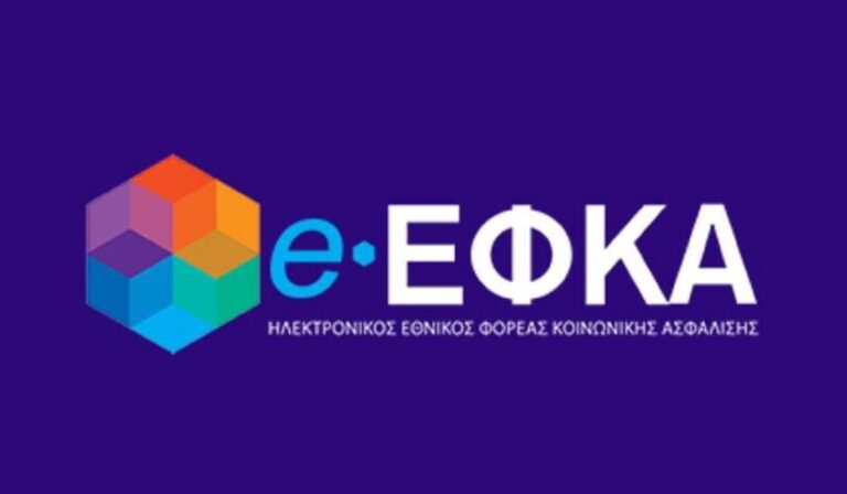 Ιωάννινα: Ελληνογερμανικές ημερίδες ενημέρωσης από ΕΦΚΑ και DRV