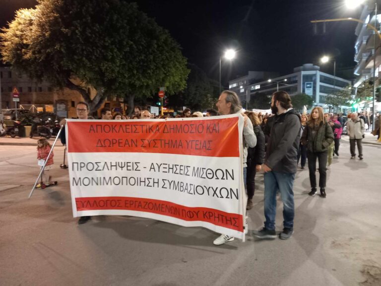Καταγγελία του Συλλόγου Π.Φ.Υ. Κρήτης: Ζητούν από εργαζόμενους στο ΕΣΥ να υπογράψουν «Συμφωνητικά Εχεμύθειας»