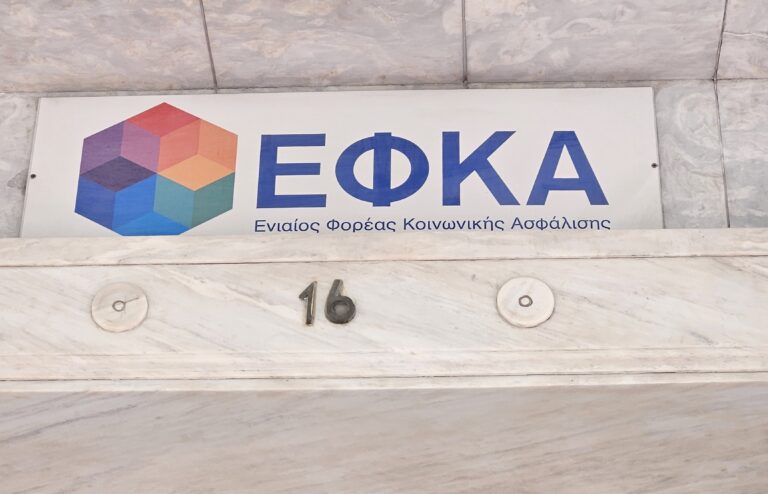 Ένθετο Οικονομία: Άνοιξε ο δρόμος για συνταξιοδότηση οφειλετών του ΕΦΚΑ