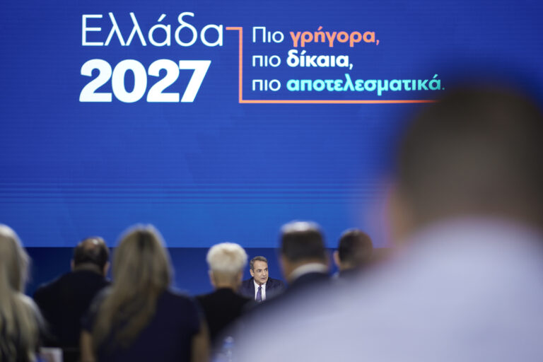 K. Μητσοτάκης: Πρώτος στόχος η αύξηση των μισθών, δεύτερος στόχος η αναβάθμιση του ΕΣΥ