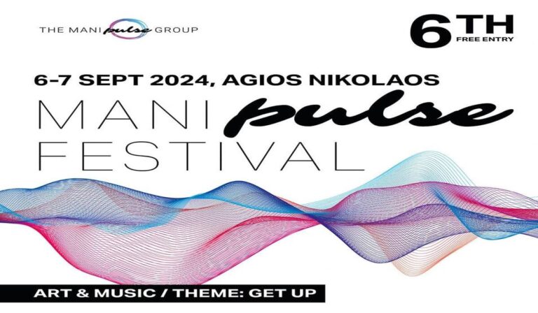 Μεσσηνία: “Mani Pulse Festival” στον Άγιο Νικόλαο