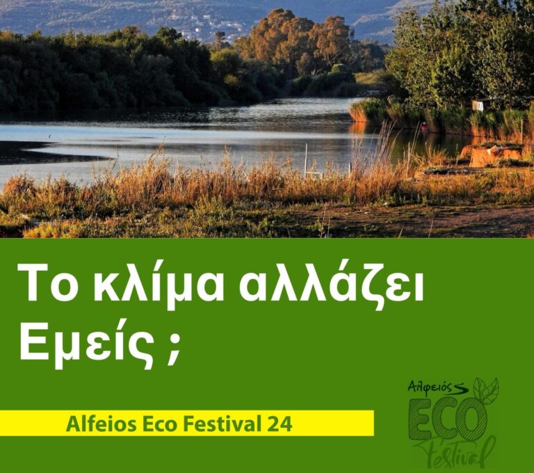 Με στόχο το περιβάλλον στο Επαρχείο Πύργου