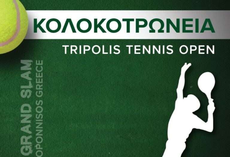 Παράταση έναρξης για Κολοκοτρώνεια Tripolis Tennis Open 2024