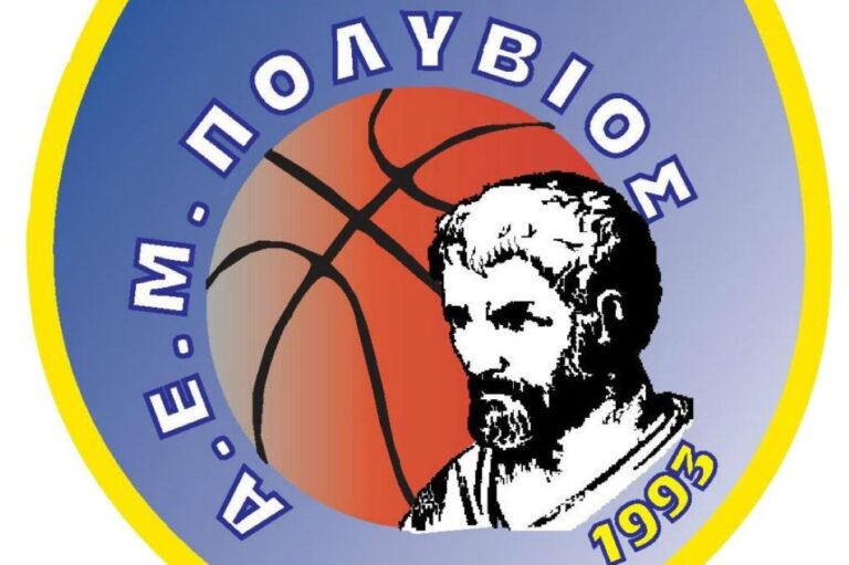 Μεγαλόπολη: Έναρξη εγγραφών για την ΑΕΜ Πολύβιος
