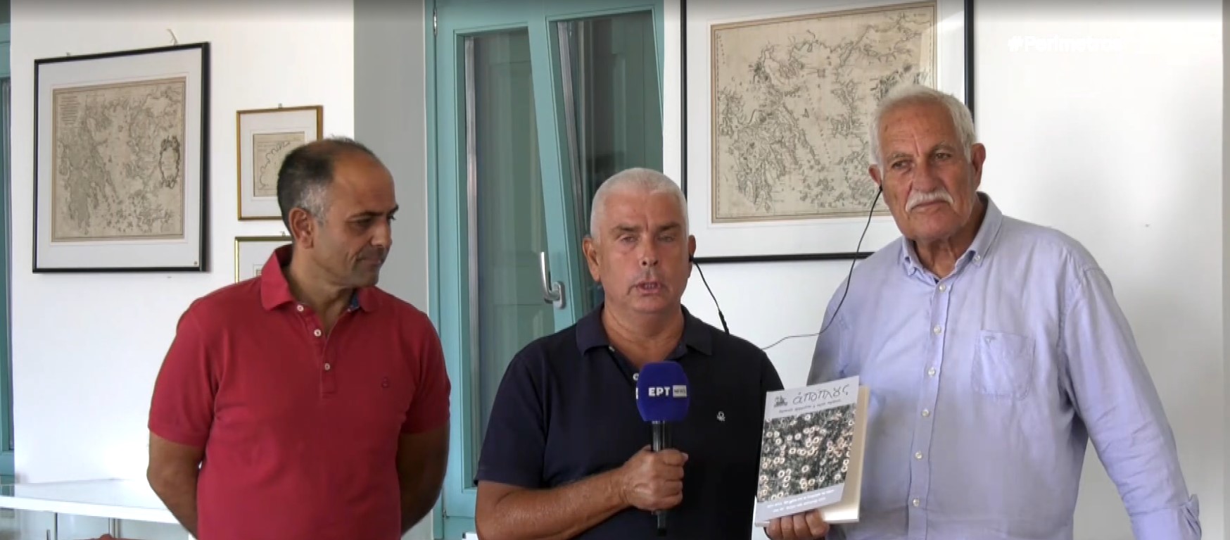 Apoplous Samos