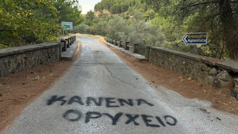 Χίος: Αντιδράσεις για τα σχέδια εξόρυξης του αντιμονίου