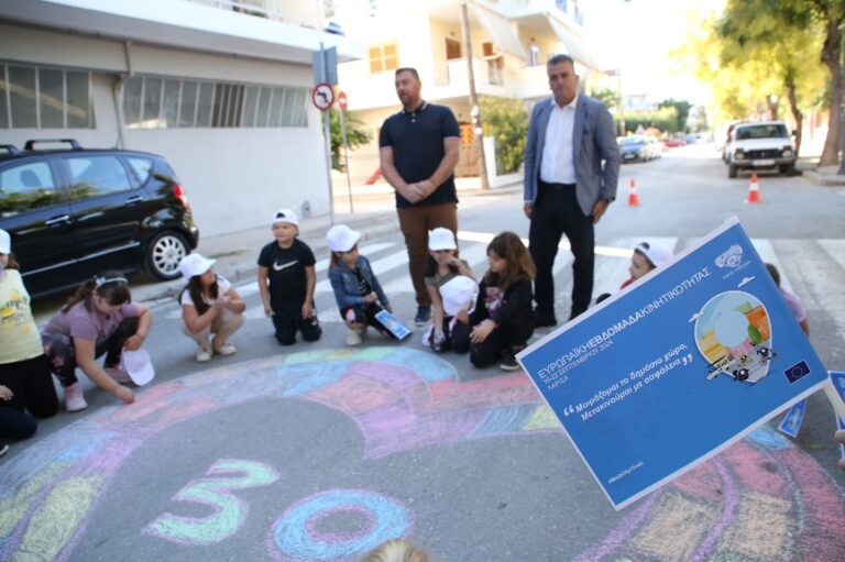 Ευρωπαϊκή Εβδομάδα Κινητικότητας στη Λάρισα –  Μαθητές μαθαίνουν για την κυκλοφοριακή αγωγή