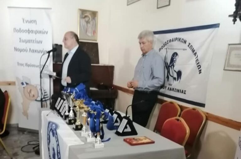 Λακωνία: Ο αγώνας Σούπερ Καπ «Νίκος Βαχαβιώλος»