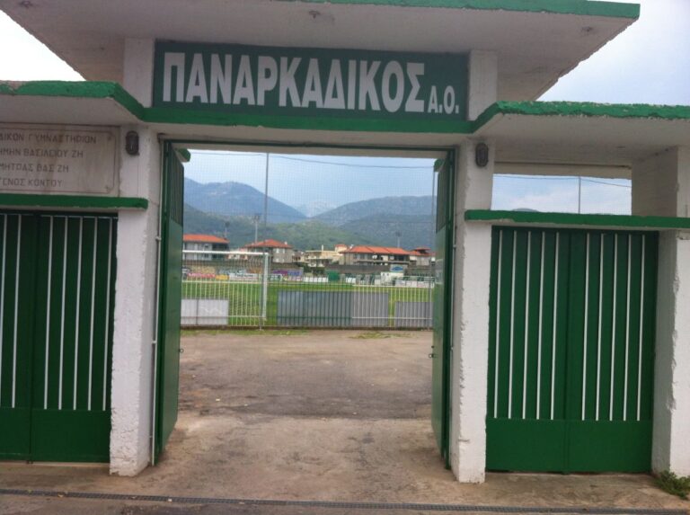 Οι αποφάσεις του Δήμου Τρίπολης για τη χρήση των Γηπέδων