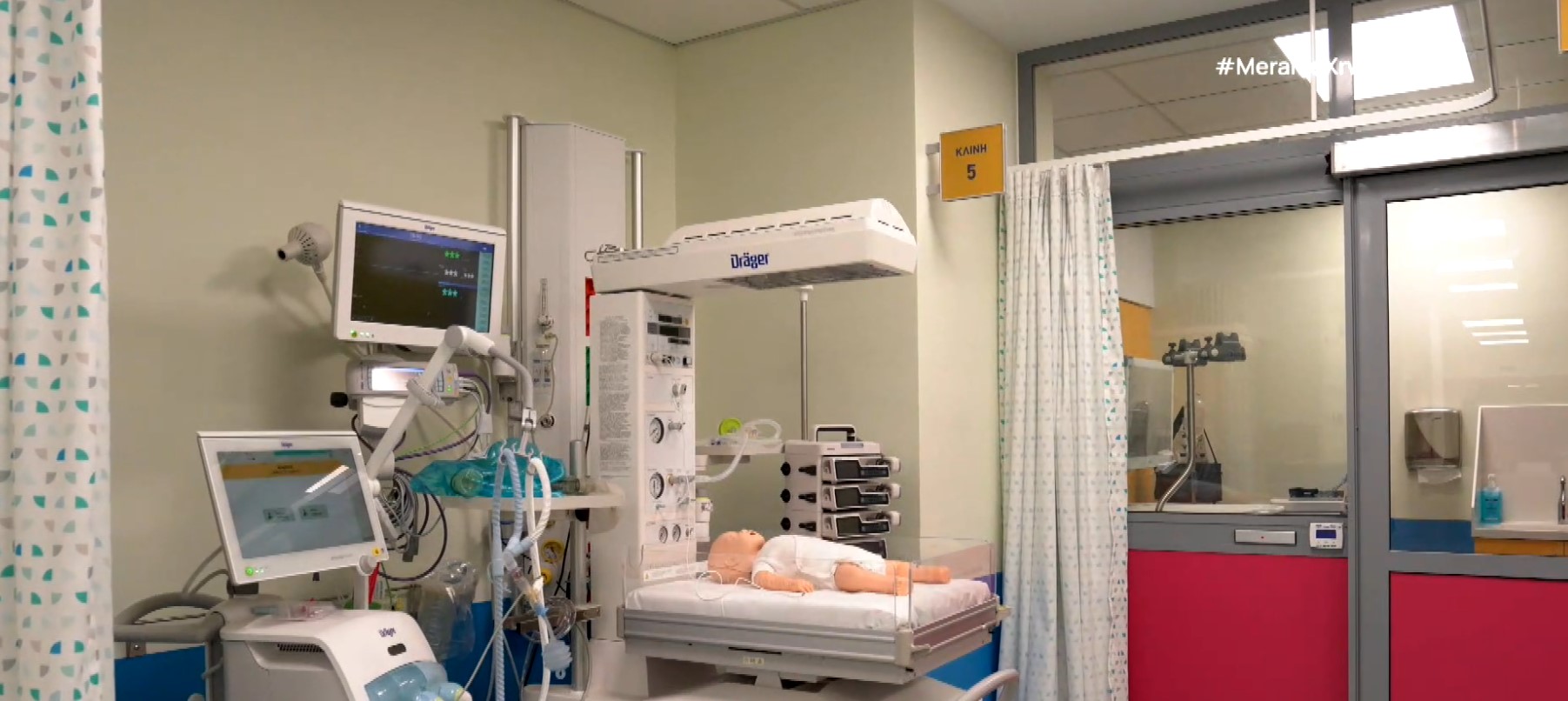 ICU Larisa