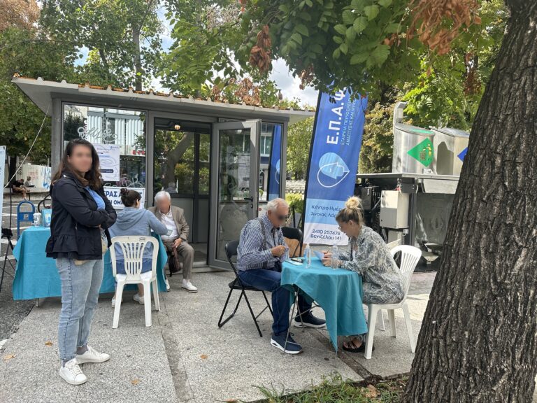 Με επιτυχία ολοκληρώθηκαν οι δράσεις του Κέντρου Ημέρας Άνοιας Λάρισας – ΕΠΑΨΥ για τον Παγκόσμιο μήνα Αλτσχάιμερ  