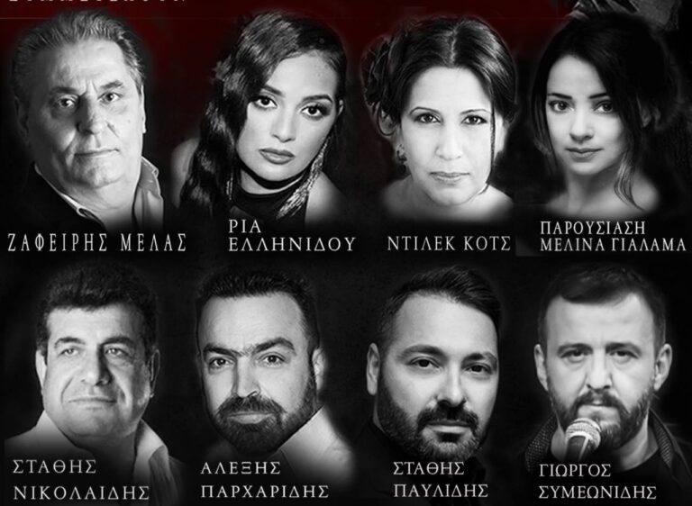 «Πόντος & Σμύρνη»-Live in concert στις 24 Σεπτεμβρίου στο Φεστιβάλ Μονής Λαζαριστών