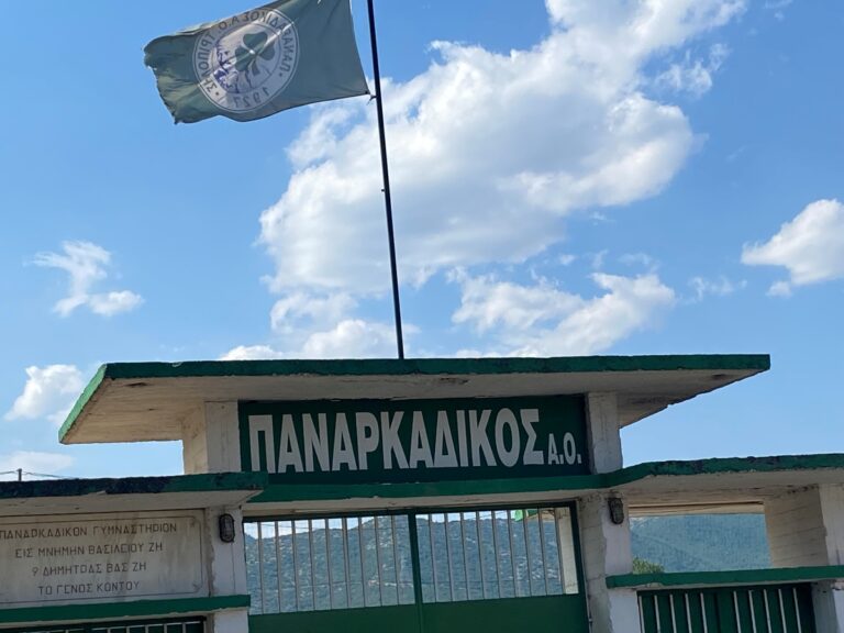 Τρίπολη: Σε έκτακτη γενική συνέλευση οδεύει ο Παναρκαδικός