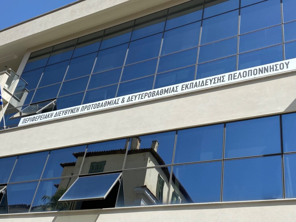 Στον περιφερειακό διευθυντή εκπαίδευσης η ΕΛΜΕ Αρκαδίας