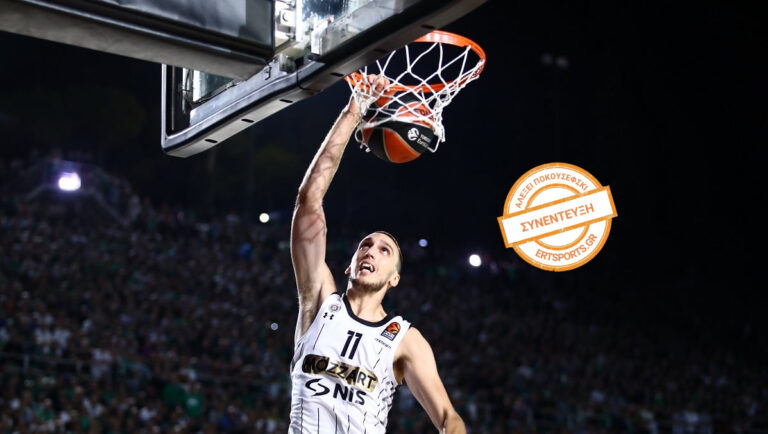 Ποκουσέφσκι στο ertsports: «Η Ευρώπη είναι πιο μπροστά από το ΝΒΑ σε κάποια πράγματα»