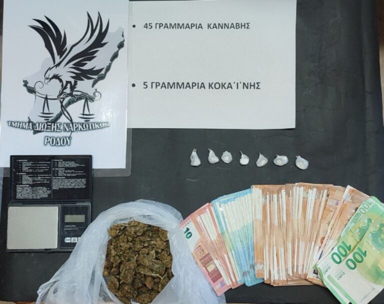 Ρόδος: Συνελήφθη 20χρονος με ποσότητες ναρκωτικών