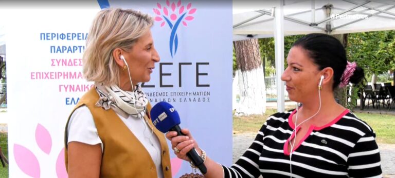 Κομοτηνή: Το 1ο Forum Γυναικείας Επιχειρηματικότητας