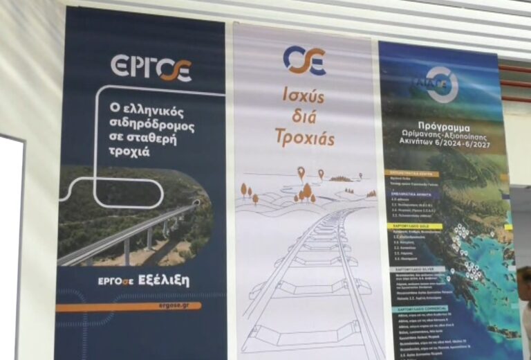 Εμβάθυνση συνεργασίας Ελλάδας-Γερμανίας στην 88η ΔΕΘ- Έμφαση στην οδική ασφάλεια και την ανάπτυξη του σιδηροδρόμου