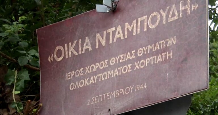 Θεσσαλονίκη-Χορτιάτης: Περίπατος μνήμης για τα 80 χρόνια από το Ολοκαύτωμα