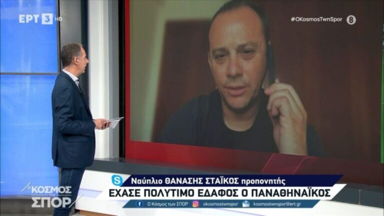 Στάικος στην ΕΡΤ: «Ο Αλόνσο χρειάζεται χρόνο στον Παναθηναϊκό» (video)